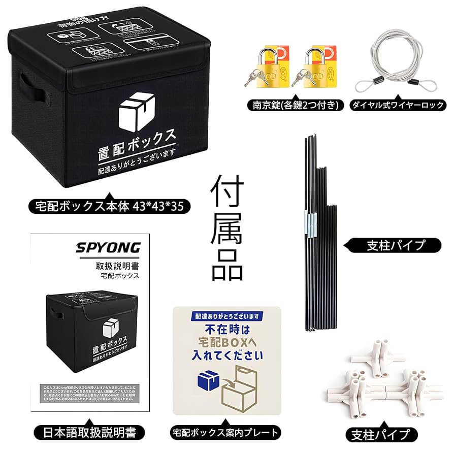Amazon.co.jp: SPYONG 宅配ボックス 2025最新改良 85L 置き配